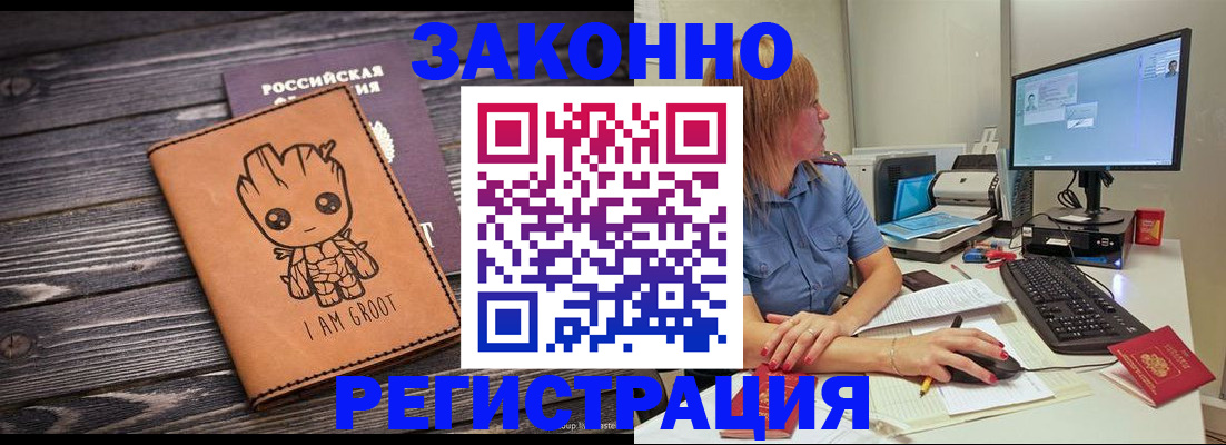 прописка для школы в Кубинке